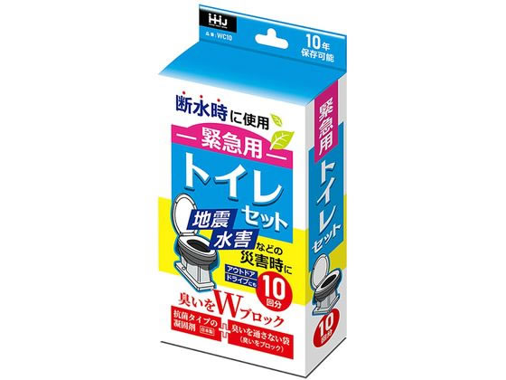 ハウスホールドジャパン 緊急用 トイレセット 10回分 WC10