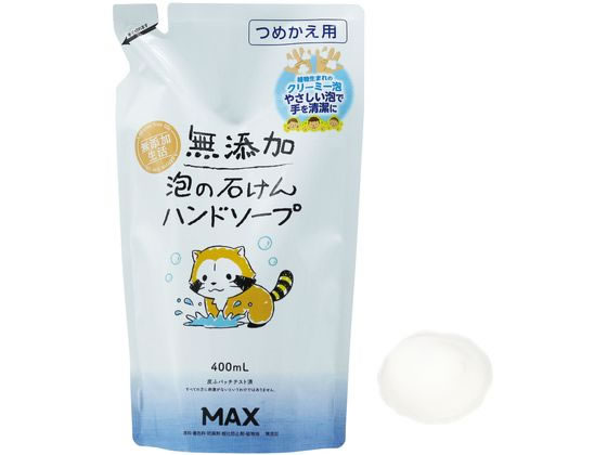 マックス 無添加泡の石けんハンドソープ 詰替400mlが281円 ココデカウ