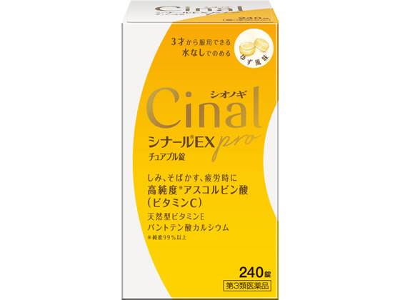 シオノギ シナールEX pro チュアブル錠 240錠【第3類医薬品】