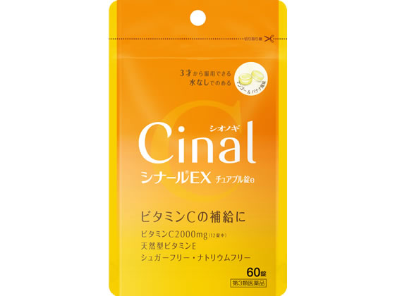 シオノギ シナールEX チュアブル錠e 60錠【第3類医薬品】