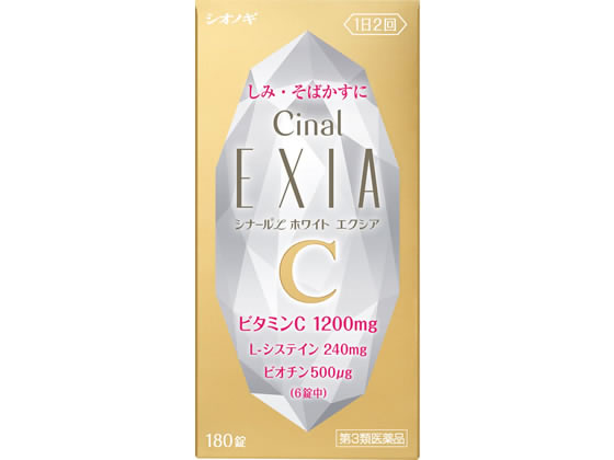 シオノギ シナールLホワイト エクシア 180錠【第3類医薬品】