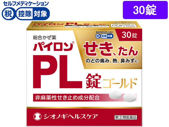 シオノギ パイロンPL錠ゴールド 30錠【指定第2類医薬品】