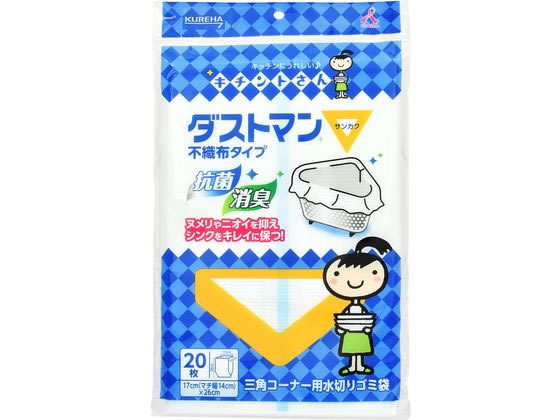 クレハ ダストマン ▽(サンカク) 20枚