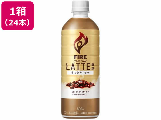 キリン ファイア ワンデイラテ微糖 600ML×24本 キリン ファイア ワンデイラテ微糖 600ML×24本