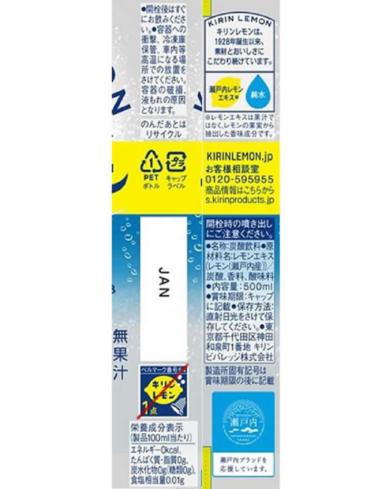 飲みかけのキリンレモン 楽天市場】レモン チューハイ サワー 【本州のみ 送料無料