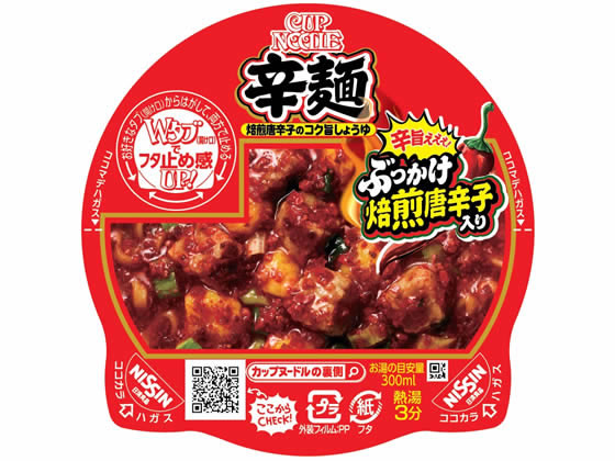 日清食品 カップヌードル 辛麺 82Gが225円 通販【ココデカウ