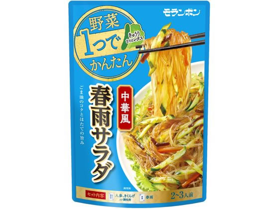 モランボン 野菜1つでかんたん中華風春雨サラダ 140g モランボン 野菜1つでかんたん中華風春雨サラダ 140g