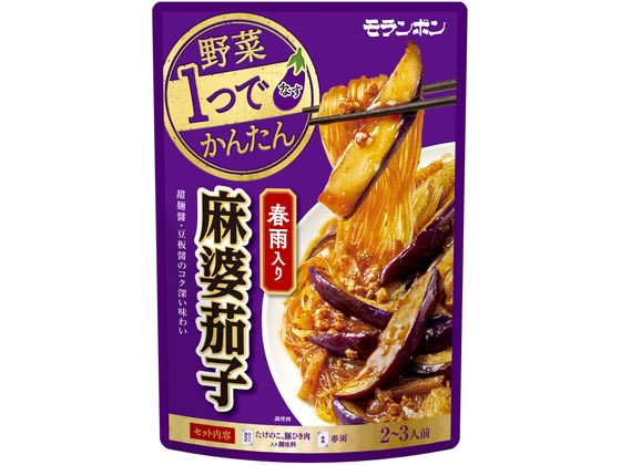 モランボン 野菜1つでかんたん春雨入り麻婆茄子 190g モランボン 野菜1つでかんたん春雨入り麻婆茄子 190g