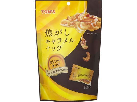 東洋ナッツ食品 焦がしキャラメルナッツカシューナッツ 東洋ナッツ食品 焦がしキャラメルナッツカシューナッツ