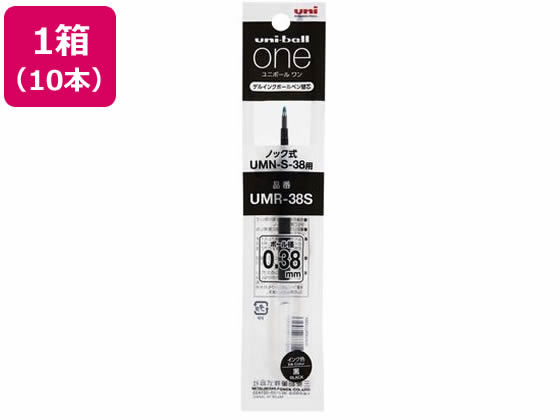 三菱鉛筆 ユニボールワン 替芯 0.38mm 黒 10本 UMR38S.24 三菱鉛筆 ユニボールワン 替芯 0.38mm 黒 10本 UMR38S.24
