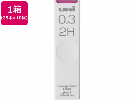 三菱鉛筆 シャープ替芯 uni(ユニ) 0.3mm 2H 25本×10個 三菱鉛筆 シャープ替芯 uni(ユニ) 0.3mm 2H 25本×10個
