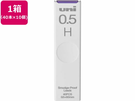 三菱鉛筆 シャープ替芯 uni(ユニ) 0.5mm H 40本×10個 三菱鉛筆 シャープ替芯 uni(ユニ) 0.5mm H 40本×10個
