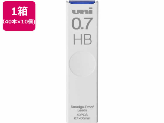 三菱鉛筆 シャープ替芯 uni(ユニ) 0.7mm HB 40本×10個 三菱鉛筆 シャープ替芯 uni(ユニ) 0.7mm HB 40本×10個