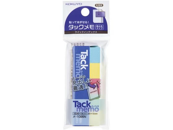 コクヨ タックメモ クイックインデックス(仮止めタイプ) 小 4色ミックス
