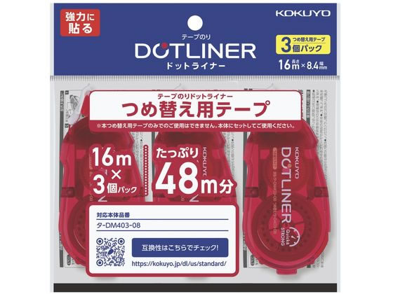 コクヨ テープのり ドットライナー 強力に貼る 詰替用テープ 3個