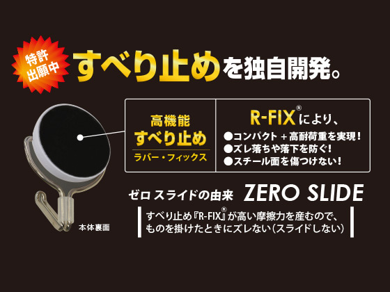 マグエックス マグネットフック ゼロスライド S 黒 MZR-4Kが441円