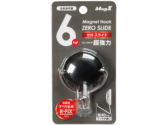 マグエックス マグネットフック ゼロスライド M 黒 MZR-6K
