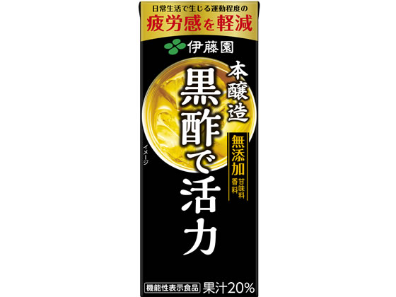 伊藤園 黒酢で活力 200ml 伊藤園 黒酢で活力 200ml