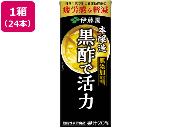伊藤園 黒酢で活力 200ml×24本 伊藤園 黒酢で活力 200ml×24本
