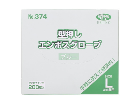 エブノ No.374 型押しエンボスグローブ L ブルー 200枚 374