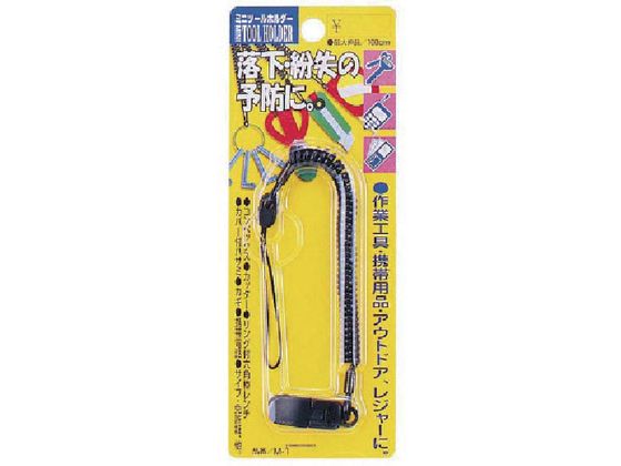 OH 落下防止コード 小物工具用ミニツールホルダー キーパー ストラップ OH 落下防止コード 小物工具用ミニツールホルダー キーパー ストラップ