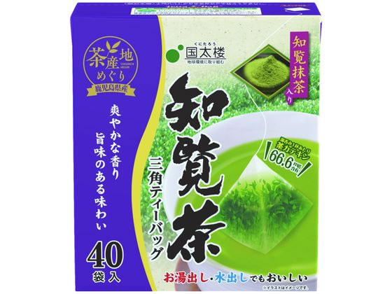 国太楼 抹茶入り 知覧茶 三角ティーバッグ 40P 13225 国太楼 抹茶入り 知覧茶 三角ティーバッグ 40P 13225