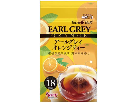 国太楼 アバンス テトラバッグ アールグレイ オレンジ 18P 30208 国太楼 アバンス テトラバッグ アールグレイ オレンジ 18P 30208