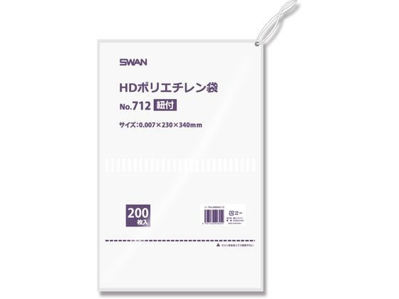 スワン HDポリエチレン袋 紐付 No.712(230×340mm)200枚