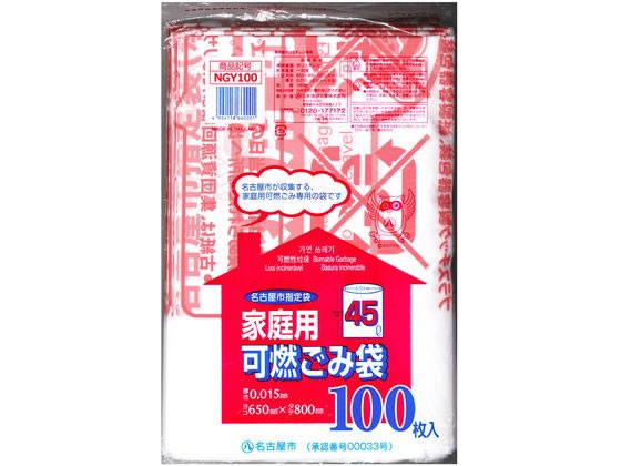 名古屋市指定袋 可燃ゴミ袋 45L 名古屋市指定袋 可燃ゴミ袋 45L