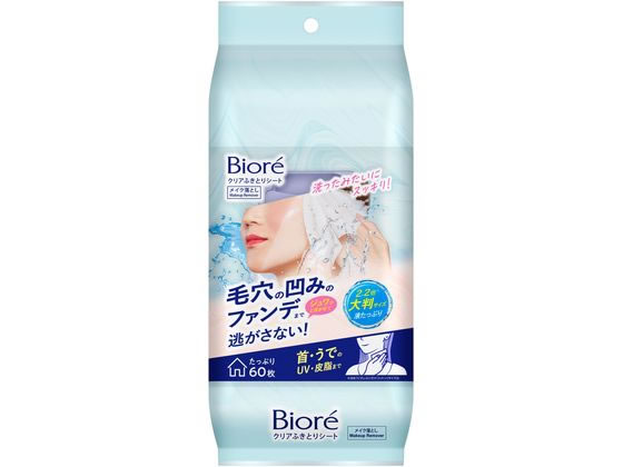 KAO ビオレ クリアふきとりシート 60枚入り KAO ビオレ クリアふきとりシート 60枚入り