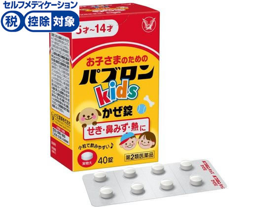 大正製薬 パブロンキッズ かぜ錠 40錠【第2類医薬品】