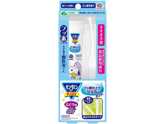アース製薬 モンダミンKids フッ素仕上げジェルセットぶどう味
