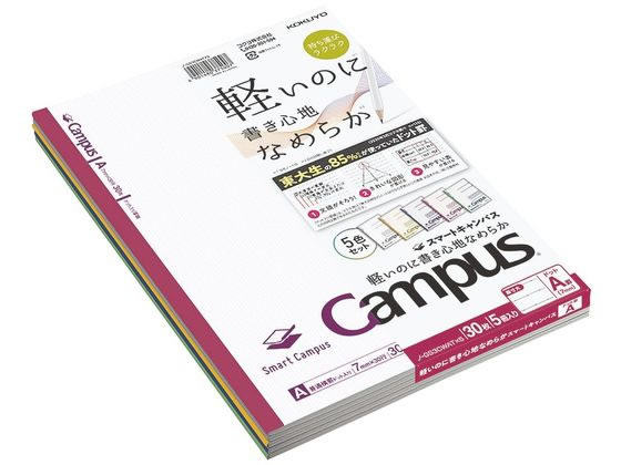 コクヨ キャンパスノート[スマートキャンパス]セミB5 7mm罫 5色パック