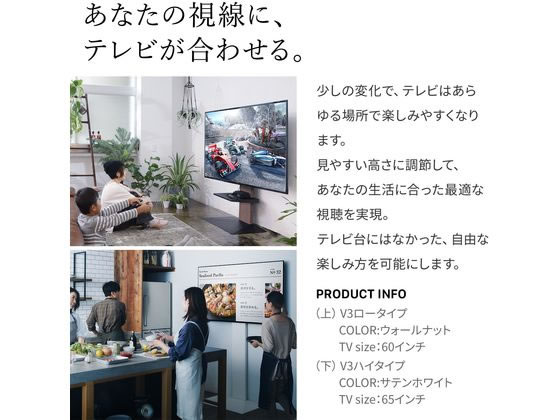 ナカムラ WALLテレビスタンド V2 ロータイプ サテンホワイト