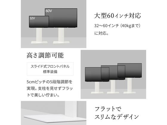 EQUALS WLTVA5111 ～60V型対応 WALL TVStand V2ロータイプ