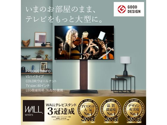 WALLテレビスタンド V3 COMPACT サテンホワイト WLTVR5111 EQUALS WALLインテリアテレビスタンド V3 COMPACT 24〜55v対応