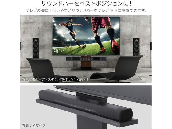 ナカムラ WALLテレビスタンド V4・PRO用サウンドバー棚板M 幅95