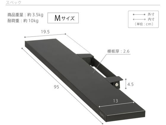 ナカムラ WALLテレビスタンド V4・PRO用サウンドバー棚板M 幅95