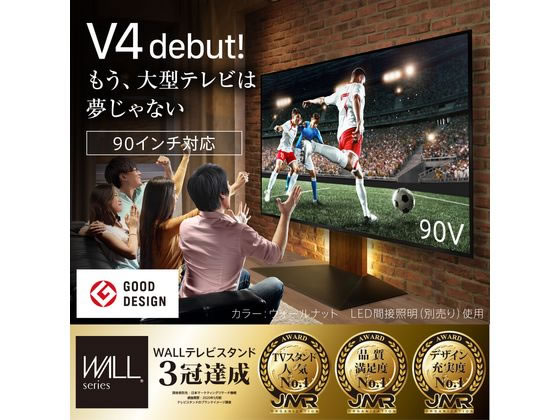 ナカムラ WALLテレビスタンド V4 フロアタイプ ウォールナット
