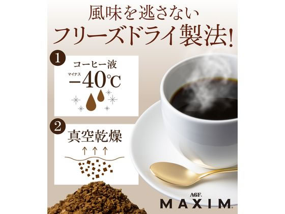 AGF マキシム袋 120Gが1,527円 通販【ココデカウ（エディオン