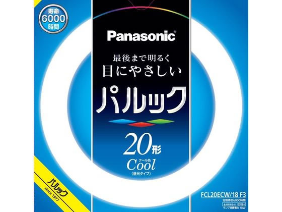 パナソニック 丸形蛍光灯 パルック 20形 クール色 FCL20ECW18F3