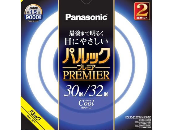 パナソニック 丸形蛍光灯 パルックプレミア 30+32形 2本 クール色 ...