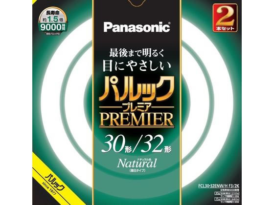 パナソニック 丸形蛍光灯 パルックプレミア 30+32形 2本 ナチュラル色 パナソニック 丸形蛍光灯 パルックプレミア 30+32形 2本 ナチュラル色