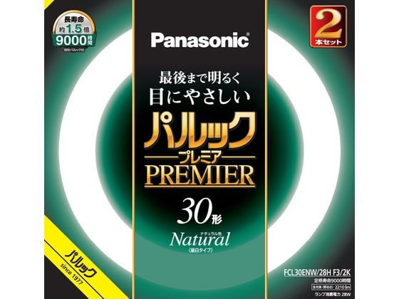 パナソニック 丸形蛍光灯 パルックプレミア 30形 ナチュラル色 2本入 パナソニック 丸形蛍光灯 パルックプレミア 30形 ナチュラル色 2本入