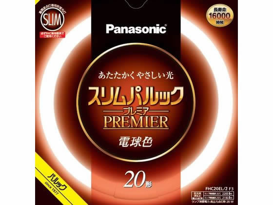 パナソニック 丸形蛍光管 スリムパルックプレミア 20形 電球色 パナソニック 丸形蛍光管 スリムパルックプレミア 20形 電球色