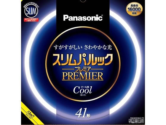 パナソニック 丸形蛍光管 スリムパルックプレミア 41形 クール色 パナソニック 丸形蛍光管 スリムパルックプレミア 41形 クール色