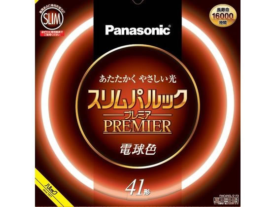 パナソニック 丸形蛍光管 スリムパルックプレミア 41形 電球色