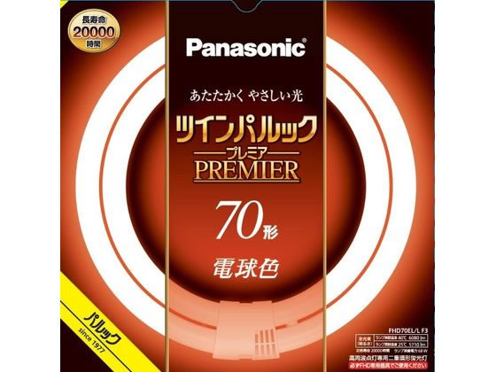パナソニック 丸形蛍光管 ツインパルックプレミア 70形 電球色
