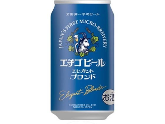エチゴビール エレガントブロンド 缶 350ml 5.5度
