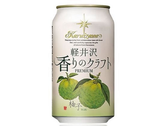 軽井沢ブルワリー 軽井沢 香りのクラフト柚子 缶350ml4.5度
